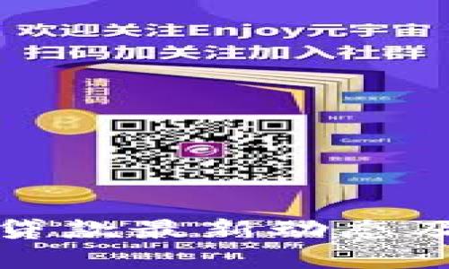 加密货币贷款最新动态及投资指南