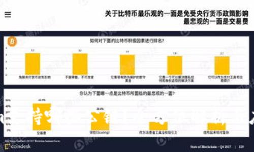 Tokenim支持哪些公链？全方位解析与应用场景