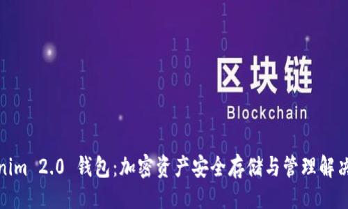 示例  
Tokenim 2.0 钱包：加密资产安全存储与管理解决方案