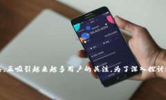 在当前的加密货币生态中，Tokenim副钱包作为一种