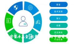 迪拜加密货币基金：投资新机遇与市场前景分析