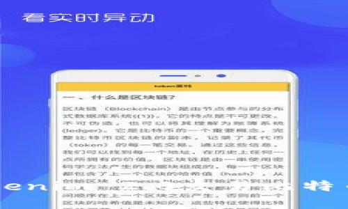 如何通过Tokenim 2.0交易比特币现金（BCH）