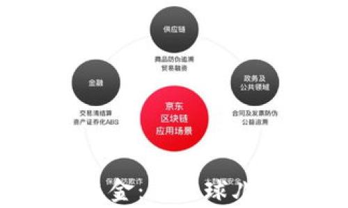 
UNICEF加密货币基金：为全球儿童赋能的金融创新