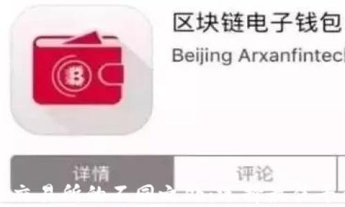 
加密货币交易所的不同之处：选择最佳平台的指南