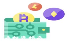 2024年加密货币投资指南：最有前景的货币分析