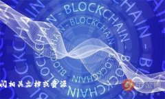 在讨论“tokenim2.0授权”之前，我们需要先了解“
