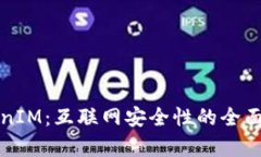 TokenIM：互联网安全性的全面分析