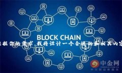 在这里，我能帮助你理解“tokenim”的用法。请根