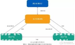 ### 导入Tokenim钱包的含义和操作解析#### Tokenim导入