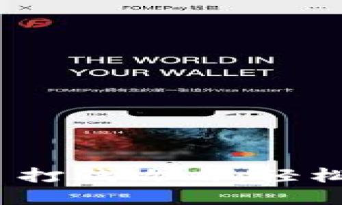 TokenIM 2.0 打钱攻略：轻松实现资金转移