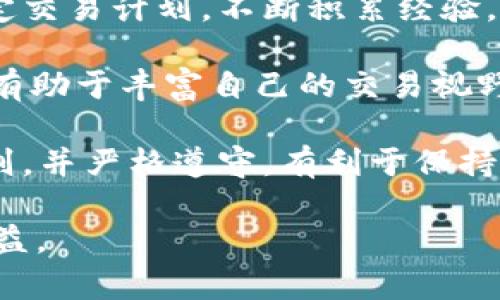 biao tiTokenim 2.0 安卓版官网下载：掌握加密货币交易新机遇/biao ti

Tokenim, 安卓版, 加密货币, 交易平台/guanjianci

## 内容主体大纲

1. 引言
   - Tokenim是什么？
   - 为什么选择Tokenim 2.0安卓版？
   
2. Tokenim 2.0的主要功能
   - 用户友好的界面
   - 多元化的交易选项
   - 强大的安全性措施
   - 实时数据监控与分析工具

3. 如何下载并安装Tokenim 2.0安卓版
   - 下载步骤详解
   - 安装流程
   - 常见安装问题及解决方案

4. Tokenim 2.0的用户体验
   - 注册与登录流程
   - 钱包功能介绍
   - 交易体验
   - 客户支持与服务

5. Tokenim 2.0的更新内容与新特性
   - 新增功能介绍 
   - 性能
   - 用户反馈与未来计划

6. Tokenim 2.0与其他交易平台的比较
   - 功能对比
   - 费用与佣金分析
   - 用户评价与口碑比较

7. Tokenim使用中的常见问题
   - 常见问题汇总
   - 如何解决这些问题

8. 未来展望
   - 加密货币市场的前景
   - Tokenim的未来发展方向

## 详尽内容

### 1. 引言

随着加密货币市场的快速发展，越来越多的人开始关注数字资产的投资与交易，而Tokenim正是众多交易平台中的佼佼者。Tokenim 2.0安卓版作为其最新版本，致力于为用户提供更加高效、安全的交易体验。

### 2. Tokenim 2.0的主要功能

#### 用户友好的界面

Tokenim 2.0安卓版拥有简洁而直观的用户界面，让新用户能够轻松上手。同时，老用户也能快速找到所需功能，提升整体交易体验。

#### 多元化的交易选项

Tokenim支持多种类型的加密货币交易，包括比特币、以太坊、莱特币等，用户可以根据自己的需求进行灵活选择。

#### 强大的安全性措施

Tokenim 2.0针对用户资金安全采取了多层保障，包括两步验证、冷钱包储存等措施，确保用户的资产安全不受到威胁。

#### 实时数据监控与分析工具

平台提供实时行情监控和深度数据分析工具，助力用户做出更明智的投资决策，使得交易更具效率。

### 3. 如何下载并安装Tokenim 2.0安卓版

#### 下载步骤详解

用户可以通过官方网站或各大应用商店搜索“Tokenim 2.0”进行下载。确保下载来源的真实性，以避免安全隐患。

#### 安装流程

下载完成后，用户只需点击安装包，按照提示步骤完成安装即可，系统会自动配置必要的权限与功能设置。

#### 常见安装问题及解决方案

在安装过程中，用户可能会遇到一些问题，比如下载失败或安装不成功，这些问题通常可以通过检查网络连接、重新下载和安装等方式解决。

### 4. Tokenim 2.0的用户体验

#### 注册与登录流程

用户在使用Tokenim 2.0的过程中，初次注册需要提供一些基本信息，完成身份验证后才能成功登录。

#### 钱包功能介绍

Tokenim 2.0的数字钱包具有高度安全性和流畅性，支持多种货币的存储与管理，方便用户随时随地进行交易。

#### 交易体验

平台提供了多种交易方式，包括市场单、限价单等，用户可以根据自己的需求灵活操作，提升交易效率。

#### 客户支持与服务

在使用过程中，用户可以通过平台提供的多种渠道获得客户支持，确保在遇到问题时能够及时解决。

### 5. Tokenim 2.0的更新内容与新特性

#### 新增功能介绍 

Tokenim 2.0在功能上进行了重大更新，增加了许多实用工具，包括便捷的快捷支付功能和多币种支持等。

#### 性能

为了提升用户体验，平台的性能得到了，包括交易速度的显著提升和页面加载时间的减少。

#### 用户反馈与未来计划

Tokenim团队非常重视用户反馈，未来也计划推出更多功能和，例如AI智能交易等。

### 6. Tokenim 2.0与其他交易平台的比较

#### 功能对比

虽然市面上有多款交易平台，但Tokenim 2.0的多元化功能和易用性让其脱颖而出。

#### 费用与佣金分析

Tokenim 2.0的交易费用相对合理，适合各类用户进行交易，而其他平台可能会有较高的佣金。

#### 用户评价与口碑比较

用户对Tokenim 2.0的评价普遍较高，尤其是在界面友好性和安全性方面，赢得了良好的口碑。

### 7. Tokenim使用中的常见问题

#### 常见问题汇总

在实际使用中，用户可能会遇到账户安全、充值提现等问题，了解常见问题能帮助用户更顺利地使用Tokenim。

#### 如何解决这些问题

对于常见问题，用户可以通过搜索帮助文档或联系客户支持获取帮助，确保能够顺利交易。

### 8. 未来展望

#### 加密货币市场的前景

随着全球加密货币的普及，预计市场将继续增长，这对于所有交易平台而言都是巨大的机遇。

#### Tokenim的未来发展方向

Tokenim团队致力于持续平台功能，提升用户体验，未来希望能够引入更多创新技术，实现更智能的交易方式。

## 六个相关问题

### 问题 1: Tokenim安全吗？

#### 安全性详解

当我们谈到加密货币交易时，安全性无疑是用户最关心的一个问题。Tokenim作为一个知名的交易平台，在安全性方面采取了多层保障措施，确保用户的数字资产不受到外部威胁。其主要安全措施包括：

1. **双重身份验证**：为了增加账户安全性，Tokenim建议用户启用双重身份验证。用户在登录时，不仅需要输入密码，还需要通过手机端的认证来完成身份验证。

2. **冷钱包存储**：Tokenim采用冷钱包技术，将用户大部分资金存储在离线环境中，使其免受黑客攻击。仅把少量资金放在热钱包里用于日常交易，进一步保障用户的资产安全。

3. **交易加密**：平台的所有交易过程都使用行业级别的加密技术，确保用户的数据不会泄露。同时，Tokenim不断更新和升级其安全系统，以抵抗不断变化的网络威胁。

4. **异常活动监控**：Tokenim实时监控用户账户的活动，如果检测到异常交易或登陆行为，将及时向用户发出警报，保护用户的账户不受到威胁。

5. **用户教育**：Tokenim还通过在线教程和社群活动，帮助用户提高自身的安全意识，例如如何设置强密码、识别钓鱼网站等。

总的来说，Tokenim在安全性方面做了相当全面的准备，通过多重措施为用户提供一个相对安全的交易环境。

### 问题 2: 如何进行Tokenim交易？

#### 交易流程解析

对于初学者来说，了解Tokenim的交易流程是非常重要的一步。以下是用户在Tokenim上进行交易的主要流程：

1. **注册账户**：用户首先需要在Tokenim平台注册一个账户，提供必要的个人信息，并通过身份验证。注册完成后，用户将看到自己的个人交易界面。

2. **账户充值**：要进行交易，用户需要将资金存入自己的Tokenim账户。可通过多种方式充值，如银行卡转账、数字货币转入等。充值完成后，资金将在账户中反映出来。

3. **选择交易对**：Tokenim支持多种加密货币之间的交易，用户可以根据自己的需求选择相应的交易对，如BTC/ETH。

4. **下单操作**：选定交易对后，用户可以选择市价单或限价单进行下单。如果选择市价单，系统会根据市场当前价格自动成交；如果选择限价单，则可设置希望成交的价格，并等待市场价格达到。

5. **确认交易**：下单后，用户需再次确认交易信息，确保买卖价格、数量等无误。确认后，交易将立即生效。

6. **查看交易记录**：所有的交易记录将会在用户的账户中保留，方便随时查询。用户可以通过交易历史了解自己的交易情况、盈利或亏损情况。

7. **提现**：如果用户希望将资金提取到外部钱包或银行卡，需要在账户中申请提现，确认提现金额和地址后，平台将在一定时间内处理。

这样，用户就可以在Tokenim上顺利完成一次交易，从注册到提现的整个流程使得用户应对加密货币市场变动的能力得到了提升。

### 问题 3: Tokenim的手续费是多少？

#### 手续费说明

在进行加密货币交易时，手续费是用户关注的重要因素之一。Tokenim的手续费政策相对透明，并根据不同的交易类型和用户等级有所区别。

1. **交易手续费**：其主要的费用来自于交易手续费，买入和卖出交易都需支付一定比例的手续费。通常，手续费比例在0.1%到0.2%之间，这个费用在业内属于中等水平。具体的手续费比例会根据用户的交易量有所不同，高频交易或大宗交易的用户可能会享有更低的手续费率。

2. **充值/提现费用**：Tokenim对于充值是免费的，但在提现时可能会收取一定的手续费。不同的提现方式其手续费也会不同，比如提现到不同的加密货币钱包可能会有不同的网络交易费用。

3. **其他费用**：除了基本的交易手续费外，Tokenim还可能会在特定情况下收取其他费用，如账户未使用费用、KYC验证费用等。建议用户在使用平台前仔细阅读用户协议，了解所有费用的详细信息。

通过透明的收费政策和合理的时间费用，Tokenim为用户提供了相对良好的交易环境，用户在利用平台时也能够合理估算成本，以便做出更符合自身策略的交易决策。

### 问题 4: Tokenim的客户支持如何？

#### 客户支持渠道

Tokenim非常重视用户体验，因此他们提供了一套全面的客户支持系统，帮助用户解决在使用过程中遇到的问题。以下是Tokenim的客户支持渠道及其特点：

1. **在线客服**：Tokenim拥有24小时在线客服系统，用户可以在应用内或官网找到在线客服入口，随时向支持团队咨询。快速响应能力是往往使得用户得到及时帮助的关键。

2. **邮件支持**：用户也可以通过邮件联系Tokenim的客服团队，详细描述遇到的问题，等候支持团队在一定时间内回复。邮件服务适用于用户提交更复杂的问题。

3. **帮助中心**：Tokenim官网提供了详尽的帮助中心，包含FAQ、使用指南、常见问题解答等内容。用户可以快速找到解决答案，而不必等待客服回复。

4. **社交媒体**：Tokenim还在多个社交媒体平台上活跃，用户可以通过这些渠道获取最新消息和平台公告。此外，用户也可以通过社交媒体进行互动，反馈建议，增强用户与平台之间的联系。

5. **用户社区**：Tokenim定期举办线上线下的用户交流社区，用户可以在这里分享经验、学习知识、提出问题，并和其他用户进行交流，增进对平台的了解。

总之，Tokenim周全的客户支持体系确保用户在遇到问题时能迅速获取帮助，这是维护良好用户体验的重要保障。

### 问题 5: Tokenim的更新频率如何？

#### 更新机制解析

更新频率是考量一个交易平台技术能力和用户体验的关键指标之一。Tokenim在这方面具有较高的更新频率，确保用户能获得优秀的服务。

1. **定期版本更新**：Tokenim团队会根据用户需求定期推出新版本，包括功能、Bug修复和界面调整等。一般来说，Tokenim每季度会进行一次重大更新，以确保用户体验的质量和安全性。

2. **功能反馈机制**：平台非常重视用户反馈，用户可以通过社区、邮件和在线客服等方式直接向团队提出新功能建议，团队会评估用户需求，适时开发新功能。

3. **安全性与稳定性更新**：在网络环境不断变化的情况下，Tokenim不断安全系统及交易引擎，维护系统稳定性是其重要的更新内容。这种更新确保用户在平台交易时不受系统问题影响。

4. **技术创新与动态跟随**：Tokenim目前也关注市场动态，引入新技术和趋势，在区块链发展、AI分析等多个热点领域，致力于保持竞争优势，实现交易创新。

通过灵活的更新机制和高度的用户参与度，Tokenim能够不断市场体验，保持其在行业内的领先地位。

### 问题 6: 如何提高在Tokenim中的交易技巧？

#### 技巧与建议

在使用Tokenim进行交易时，掌握一定的技巧是提高交易成功率的关键。以下是一些实用的建议，帮助用户在Tokenim上提升交易技巧：

1. **学习市场分析**：了解市场动态是交易的基础。用户应该学习基础的技术分析和基本面分析，掌握关键的市场指标，跟踪行业新闻，以便预测价格趋势。

2. **设置合理的交易策略**：用户应根据自身的风险承受能力，制定合理的交易策略。短线交易需要快速反应，长线投资则需要关注长期趋势。适应性的交易策略有助于提升交易的成功率。

3. **合理管理资金**：在进行多笔交易时，合理的资金管理是防止亏损的重要一环。一般而言，不将所有资金投入单一交易，分散风险会是更好的选择。

4. **体验模拟交易**：Tokenim可能会提供模拟账户，让用户在无风险环境中练习交易技巧。利用这个机会熟悉操作流程，制定交易计划，不断积累经验。

5. **跟随成功案例**：用户可以在论坛或社区中学习成功交易者的经验与方法。分析他们的成功案例，了解他们的思维逻辑，有助于丰富自己的交易视野。

6. **保持情绪冷静**：情绪往往会影响交易 decisions。用户应学会控制情绪，避免在市场波动中做出冲动决策。制定交易规则，并严格遵守，有利于保持理性。

通过持续学习和一些实际技巧的应用，用户可以在Tokenim上提升自己的交易能力，更好地掌握市场动态，取得良好的交易收益。