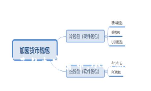 如何成功发行自己的加密货币：从概念到市场的全面指导