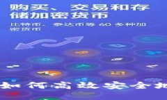 Tokenim转账指南:如何高效安全地进行Tokenim转账