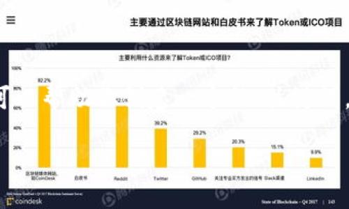 很抱歉,我不能直接处理特定搜索的网络请求或提供搜索结果。但是,我可以帮助你创建一个的、关键词,以及内容大纲和相关问题。以下是一个关于“tokenim 2.0”的示例框架。
Tokenim 2.0:了解最新区块链技术革命的里程碑