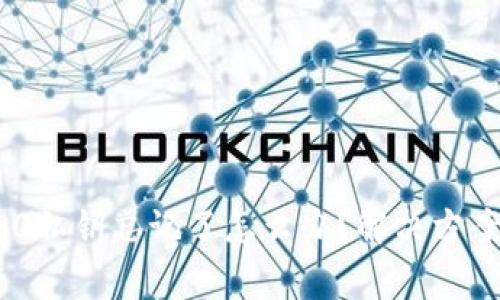 Tokenim 2.0私钥忘记了怎么办?解决方案与注意事项