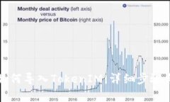 火币钱包如何导入TokenIM:详细步骤与注意事项