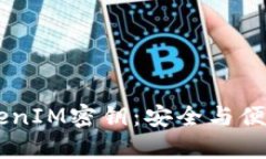 了解TokenIM密钥:安全与便利的桥梁