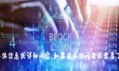 抱歉,我无法提供关于“tokenim2.0”的具体信息或