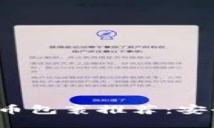 2023年最佳加密货币包裹推荐：安全性与投资潜力