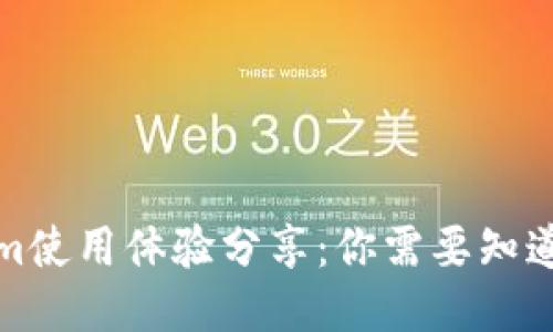 Tokenim使用体验分享:你需要知道的一切
