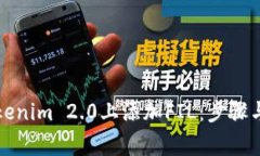 如何在Tokenim 2.0上添加FIL:步骤与注意事项