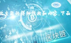 在处理“tokenim连接不上”这一问题时,可以设计