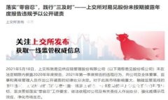 苹果CEO与加密货币的未来：对科技产业的影响与