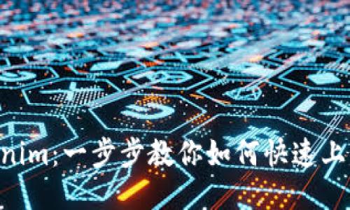 新朋友下载Tokenim:一步步教你如何快速上手,获取稳定收益