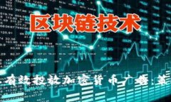 如何在脸书上有效投放加密货币广告：策略与注