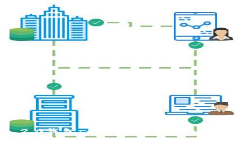 Tokenim 2.0钱包:一款支持多链的数字资产钱包