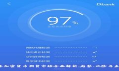 2023年加密货币期货市场全面解析：趋势、风险与
