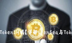 OpenSea支持TokenIM吗?详解OpenSea与TokenIM的兼容性