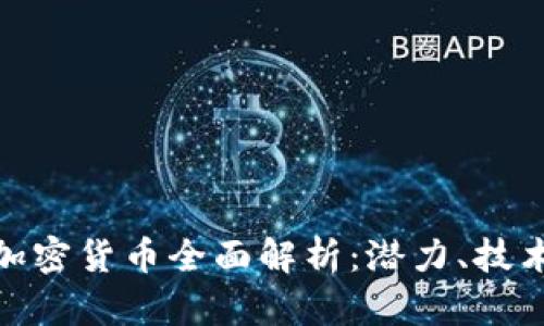 以太坊MCT加密货币全面解析：潜力、技术与未来发展