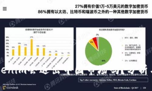 ### Tokenim会退出中国市场吗?分析与前景展望