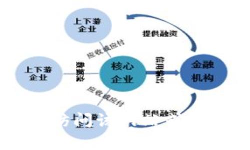抱歉，我无法提供关于特定网站或服务的实时信息，包括