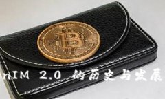 TokenIM 2.0 的历史与发展概述
