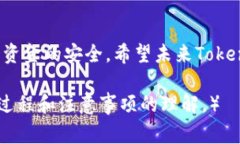 如何向Tokenim进行快速充值:详细步骤与注意事项