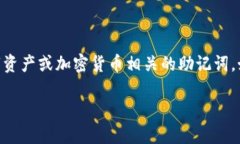 在您的请求中,似乎缺少了一些背景和具体的需