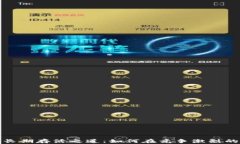 加密货币的长期存活之道：如何在竞争激烈的市