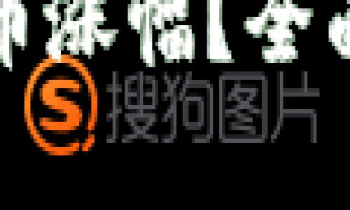 如何计算加密货币涨幅？全面解析及实用技巧