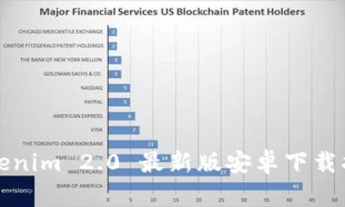 Tokenim 2.0 最新版安卓下载指南
