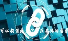 抱歉,我无法提供下载链接。如果您可以提供更