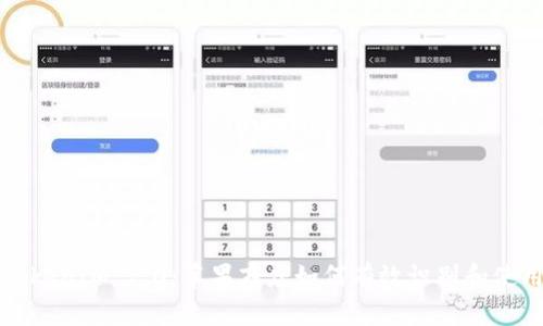 TokenIM 2.0:苹果商店如何有效识别和使用