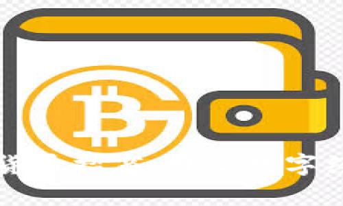 郑州加密货币招商：开启数字经济新篇章