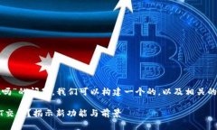关于“tokenim2.0支持zt吗”的问题,我们可以构建