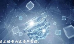   加密货币盈利攻略：新手必看投资指南 /  guan