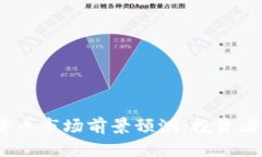 2020年加密货币市场前景预测：投资者如何把握机