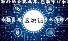   德国银行加密货币政策最新动态与发展 /  guan