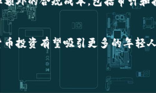   德国银行加密货币政策最新动态与发展 / 
 guanjianci 德国银行, 加密货币政策, 数字货币, 金融监管 /guanjianci 

# 内容主体大纲

## 一、引言
- 加密货币的兴起背景
- 德国在国际金融体系中的地位

## 二、德国银行的加密货币政策概述
- 主要监管机构
- 德国央行的态度
- 法律框架

## 三、德国银行对加密货币的监管措施
- 加密货币的分类
- 反洗钱法规在加密货币中的应用
- 投资者保护措施

## 四、数字欧元的探索及其影响
- 数字欧元的背景和意义
- 与传统货币政策的关系
- 对市场的潜在影响

## 五、加密货币在德国的发展现状
- 公众接受度
- 企业的应用案例
- 投资趋势

## 六、前景展望
- 未来政策方向
- 对国际金融市场的潜在影响

## 七、相关问题解答
- 1. 德国加密货币政策在欧洲的影响是什么？
- 2. 德国银行如何防范加密货币风险？
- 3. 德国投资者对加密货币的态度如何？
- 4. 数字欧元与加密货币的关系是什么？
- 5. 对于外国加密货币企业，德国政策有什么限制？
- 6. 加密货币的未来在德国将如何发展？

---

## 正文

### 一、引言
加密货币的出现和快速发展引起了全球金融界的广泛关注。从比特币的诞生到以太坊、瑞波币等众多数字货币的涌现，投资者、企业和政府都在不断研究如何应对这一新兴资产类别。在这一背景下，德国作为欧洲最大的经济体之一，其银行系统和金融监管政策受到极大的关注。近年来，德国在加密货币监管方面表现出相对保守而成熟的态度，形成了一套独特的政策框架。本文将详细探讨德国银行的加密货币政策的最新动态及其意义。

### 二、德国银行的加密货币政策概述
德国的加密货币政策主要由联邦金融监管局（BaFin）负责，该机构是德国主要的金融监管机构。BaFin不仅针对传统银行和金融机构进行监管，同时也密切关注数字资产领域的发展。德国央行（Deutsche Bundesbank）则从货币政策的角度对加密货币进行研究，其观点对政策制定有着重要的引导作用。
德国的加密货币法律框架早在比特币流行后便逐步建立。比如，《支付服务法》（ZAG）允许对加密货币进行合法交易和投资，使得各类交易所和加密货币服务商得以合法运营。

### 三、德国银行对加密货币的监管措施
德国对加密货币的监管以“按需监管”为原则，注重对市场实际情况的观察和分析。当前，加密货币被视为金融工具，因此需要遵循相关的金融法规。德国的监管机制特别重视反洗钱法规（AML）和客户身份识别（KYC）要求，旨在防范加密货币被用于非法活动。
此外，BaFin对注册的加密货币交易所和服务提供商进行了审查，确保它们能够遵循必需的资本充足率和风险管理标准。这一系列措施旨在提高市场的透明度，保护投资者的权益。

### 四、数字欧元的探索及其影响
德国央行近年来积极参与数字欧元的研究与开发，数字欧元作为一种法定数字货币，旨在提升国家货币体系的效率和安全性。相比于私人运营的加密货币，数字欧元的最大优势在于其背后有央行的信用支撑，能够有效降低风险，强化市场稳定性。
在数字欧元的探索过程中，德国银行通过调研和实验，积累了大量的数据和经验，这对未来数字货币的实施具有重要意义。此外，数字欧元的引入可能会改变传统银行的业务模式，增加对新技术的依赖，使得金融服务更加多样化。

### 五、加密货币在德国的发展现状
近年来，德国社会对加密货币的接受度逐渐提高。根据市场研究，越来越多的德国企业开始接受比特币等加密货币作为支付手段，甚至有些企业还利用区块链技术生产和供应链管理。与此同时，投资加密货币的个人投资者数量也在稳步增长。
投资趋势上，德国的风险资本公司和投资机构也对加密矿业和初创企业表现出浓厚的兴趣，推动了该领域的创业热潮。在高风险和高回报的吸引下，越来越多的投资者将目光投向了数字资产。

### 六、前景展望
展望未来，德国在加密货币政策上的方向可能会继续保持谨慎，但也会更加开放。随着技术的不断发展，监管机构需要适时调整政策以适应新情况。此外，在国际金融市场中，德国或将发挥更加重要的作用，引领欧洲乃至全球的加密货币发展趋势。
未来可能出现的情况包括相关政策的进一步松动，以刺激市场发展，同时强化对投资者的保护和市场透明度。在数字货币方面，德国也有可能在多个方面取得突破，形成更具竞争力的金融生态系统。

### 七、相关问题解答

#### 1. 德国加密货币政策在欧洲的影响是什么？
德国作为欧洲最大的经济体，其加密货币政策对整个欧洲的影响是不容小觑的。德国的政策常常被其他国家作为参照，推动整个欧盟范围内对加密货币进行系统化的监督与规范。德国的保守态度促使更多国家在实施相关政策时更为谨慎，以防市场泡沫和投资者损失。此外，德国央行的研究也给其他国家提供了经验。在这一背景下，德国亟需在技术创新与监管平衡之间找到最佳方案，以确保整个欧洲市场的稳定发展。

#### 2. 德国银行如何防范加密货币风险？
德国银行在防范加密货币风险方面主要采取几种措施。首先，通过制定严格的注册和审查流程，确保市场参与者的合规性。其次，增强对加密货币交易所的监管，要求其遵循反洗钱和客户识别的法规。此外，银行还需要通过教育与培训，提高客户对风险的认识，帮助他们做出明智的投资选择。最重要的是，德意志联邦银行和政府持续保持对市场发展的关注，以便及时响应和调整政策。

#### 3. 德国投资者对加密货币的态度如何？
德国投资者的态度总体上呈现出开放但审慎的特征。尽管市场波动性较大，但随着加密货币的普及和相关法律法规的完善，越来越多的投资者开始接纳此类资产。在接受度方面，年轻一代特别热衷于投资加密货币，认为其具有投资增值的潜力，但他们对波动风险和监管变化也保持警惕。同时，传统投资者相对保守，仍然对加密货币持谨慎态度，重点关注其合法性和安全性，因此对于投资决策需有清晰的认识。

#### 4. 数字欧元与加密货币的关系是什么？
数字欧元和加密货币之间的关系是一个复杂而重要的话题。虽然两者都是数字资产，但其性质大相径庭。数字欧元由德国央行发行，旨在提高货币流通的效率和稳定性，而加密货币则是去中心化的、由市场供需决定价格的资产。数字欧元的推出将有助于改善支付系统，使其更加高效、安全，并为消费者和企业提供更好的支付体验。而加密货币的法律地位目前仍不明确，投资风险更高。两者的共存可能会促进支付领域的创新，促进传统金融机构与区块链公司的合作。

#### 5. 对于外国加密货币企业，德国政策有什么限制？
德国的加密货币政策对外国企业的进入设有一定门槛。首先，外国加密货币企业必须在德国注册，获得相应的金融服务许可。同时，需遵循当地的反洗钱和客户身份识别要求。此外，外国企业在进行业务时，可能需要承担额外的合规成本，包括审计和报告要求。尽管德国对外国加密货币企业的进入有一定限制，但依旧对高质量的项目和企业持开放态度，通过清晰的政策导向来吸引合规的国际业务发展。

#### 6. 加密货币的未来在德国将如何发展？
如果要预测加密货币在德国的未来，我们可以从技术、市场和政策三个方面分析。技术层面上，区块链技术的创新将推动加密货币的使用场景扩大，伴随而来的是金融产品的多样化。市场上，伴随数字金融的普及，加密货币投资有望吸引更多的年轻人和技术爱好者。而在政策层面上，德国可能会进一步法规，采取灵活措施以吸引创新，同时强化监管以保障金融市场稳定。整体来看，德国的加密货币市场将面临更多机遇与挑战，未来的发展会更加复杂。

这篇文章的内容及结构可以扩展至3700字和以上，以便更深入探讨德国加密货币政策及其相关议题。