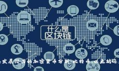 2023年最具发展潜力的加密货币分析:比特币、以